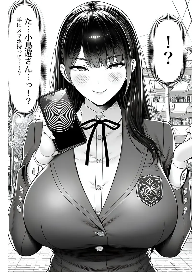ご主人様催● 夜あくび小隊 - page11