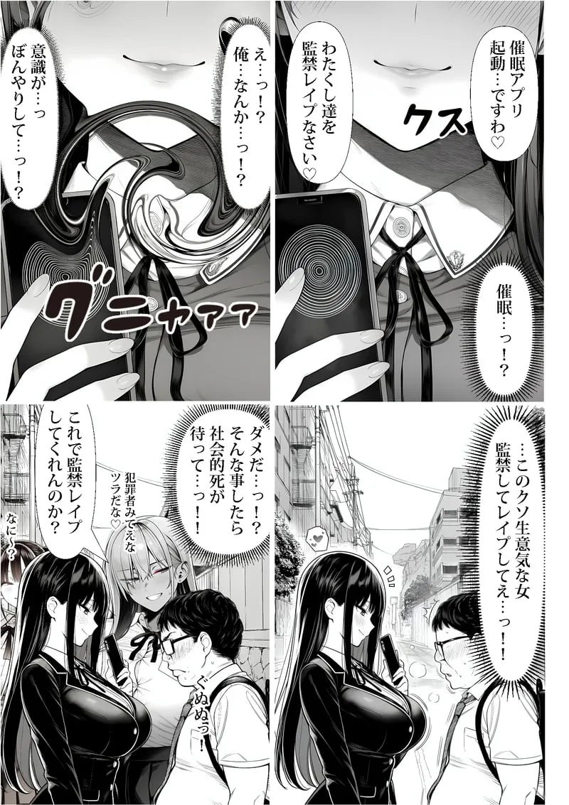 ご主人様催● 夜あくび小隊 - page12