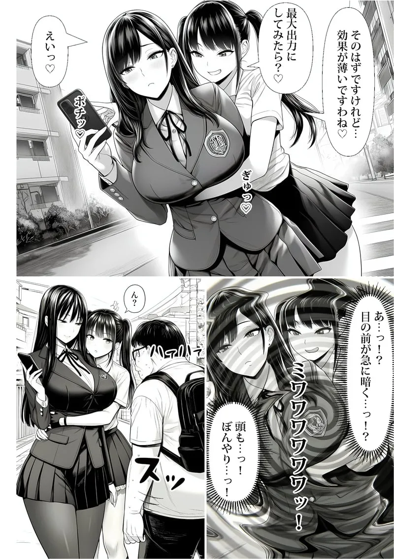 ご主人様催● 夜あくび小隊 - page13