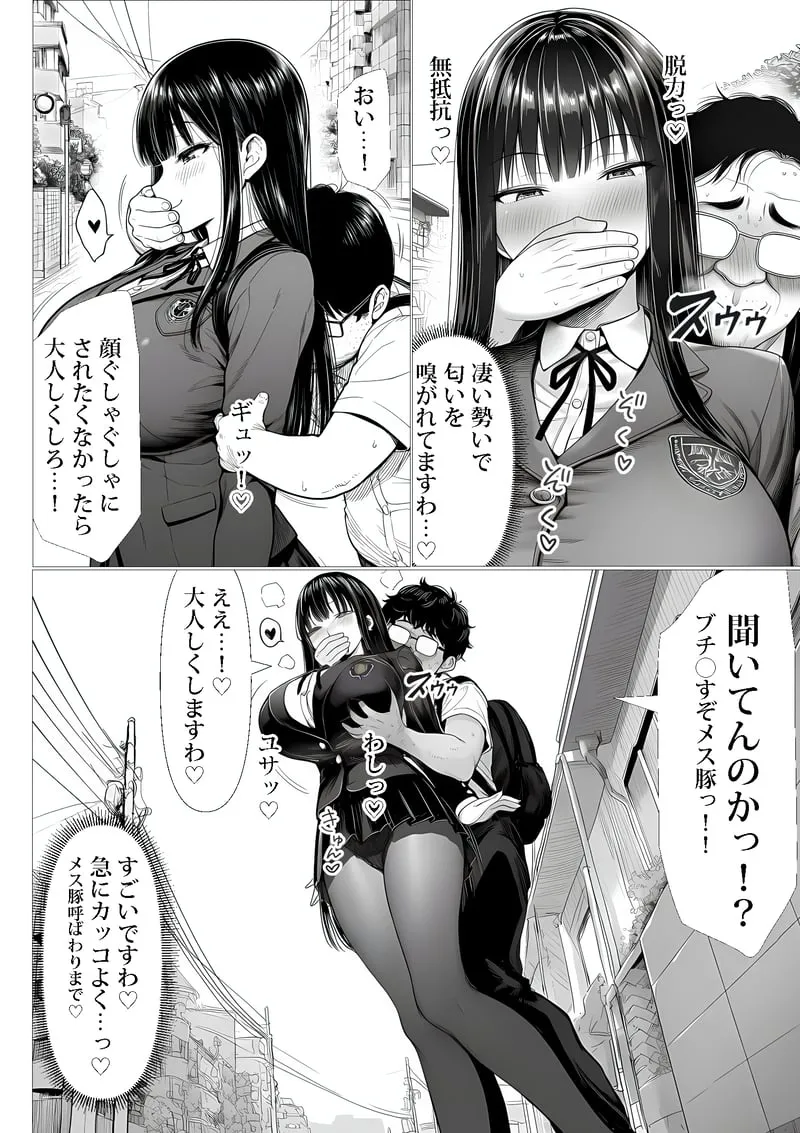 ご主人様催● 夜あくび小隊 - page15
