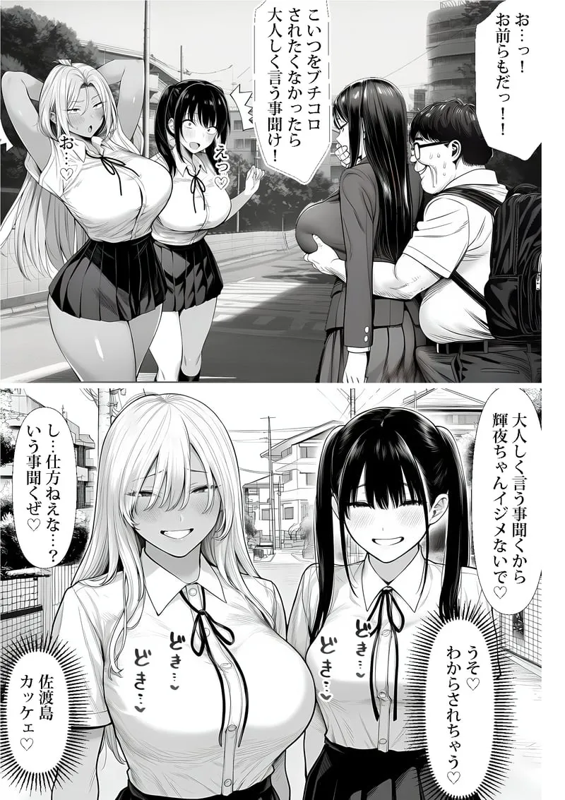 ご主人様催● 夜あくび小隊 - page16