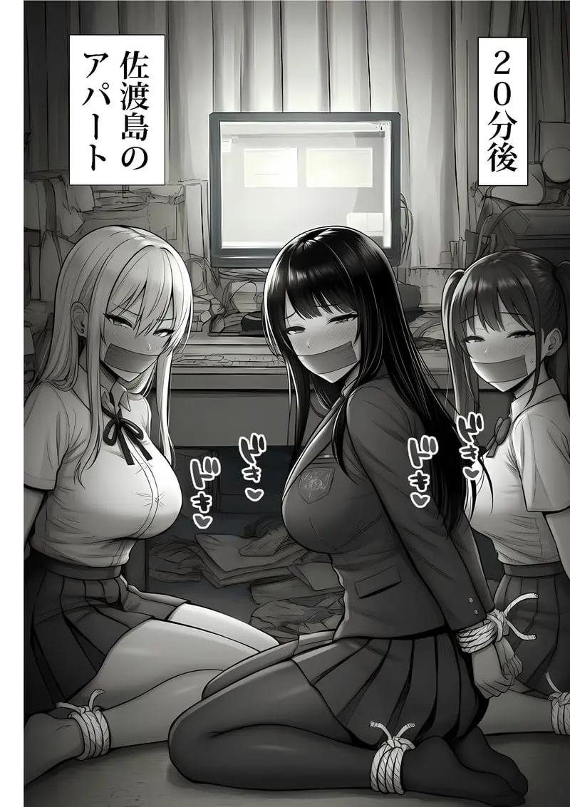 ご主人様催● 夜あくび小隊 - page17