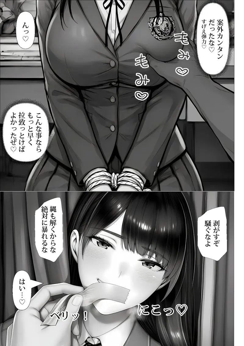 ご主人様催● 夜あくび小隊 - page18
