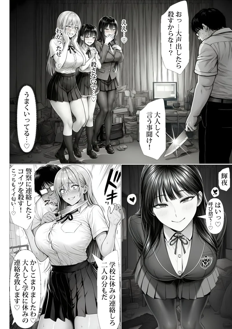 ご主人様催● 夜あくび小隊 - page19