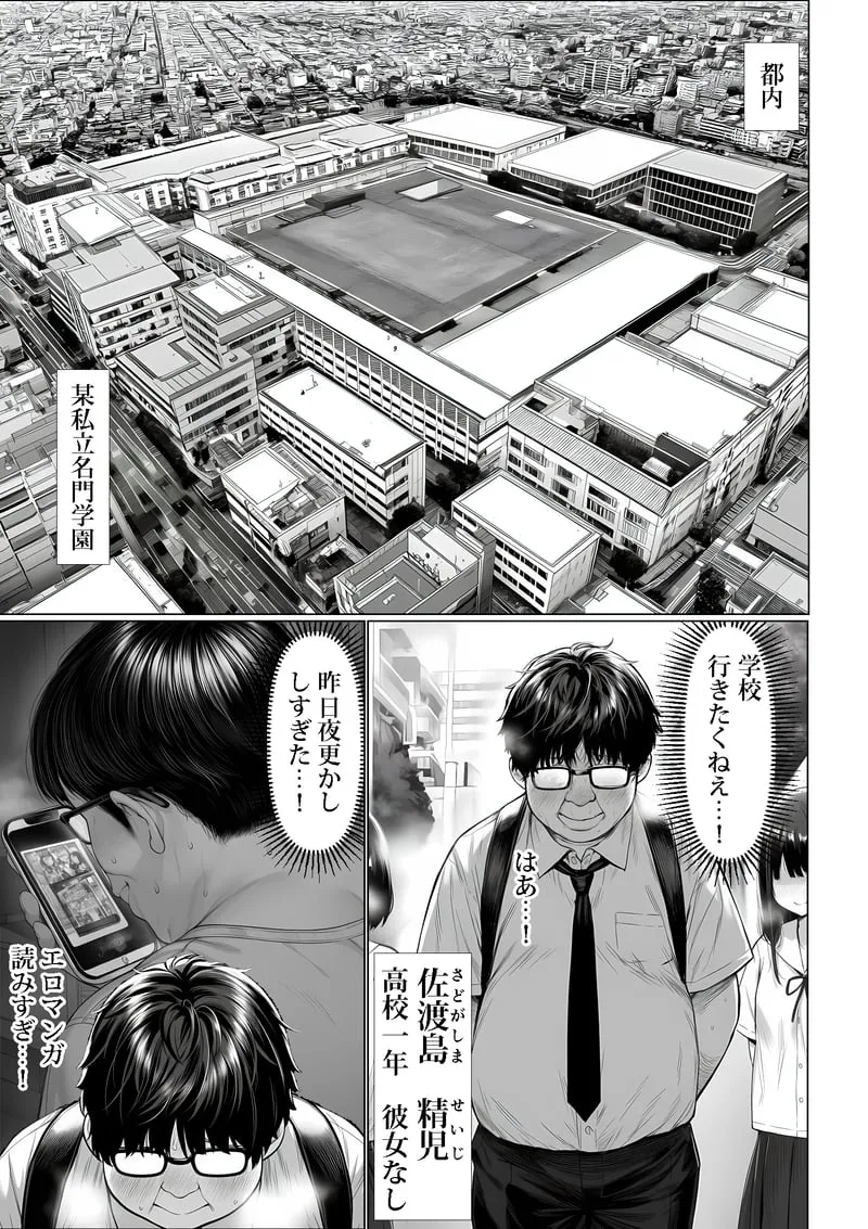 ご主人様催● 夜あくび小隊 - page2