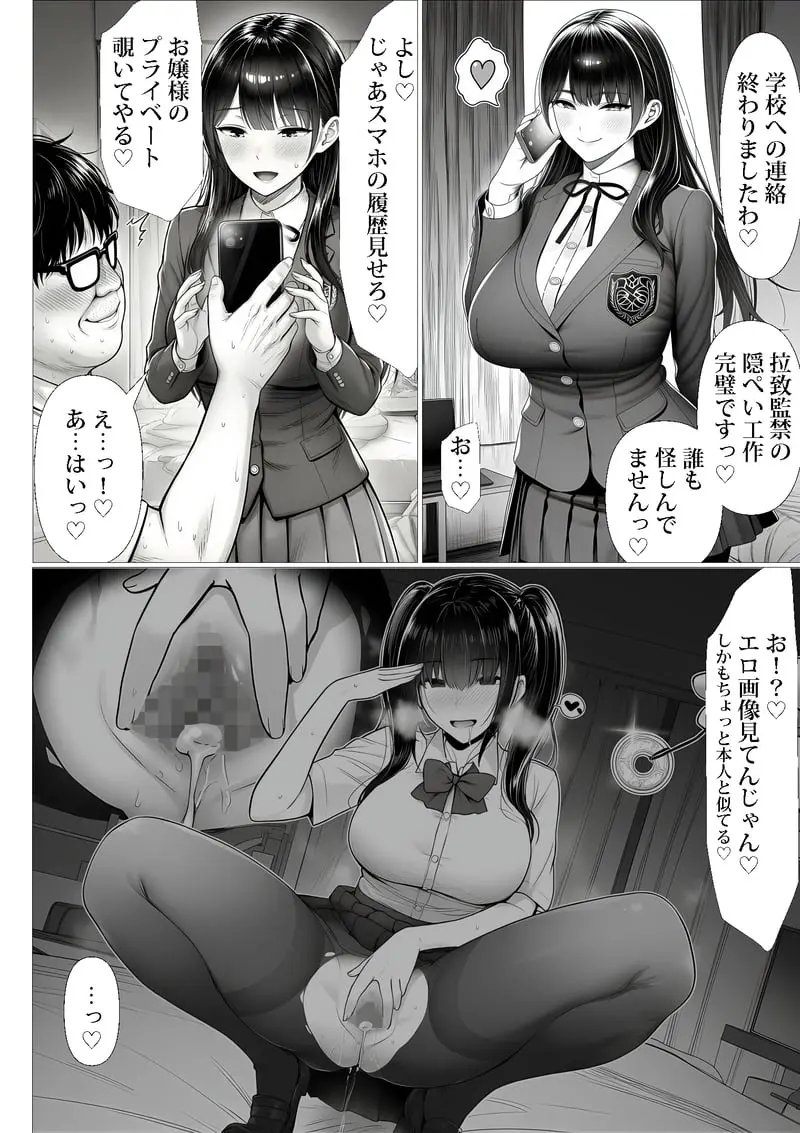 ご主人様催● 夜あくび小隊 - page21