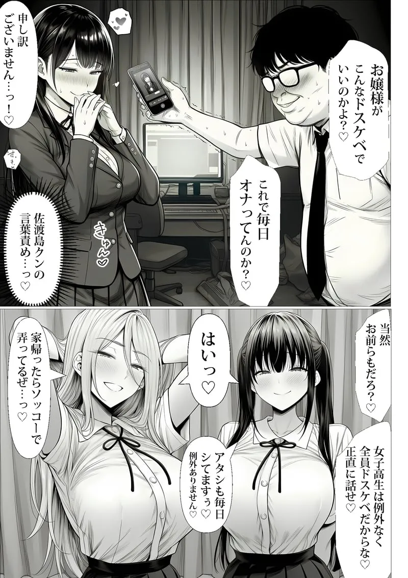 ご主人様催● 夜あくび小隊 - page22