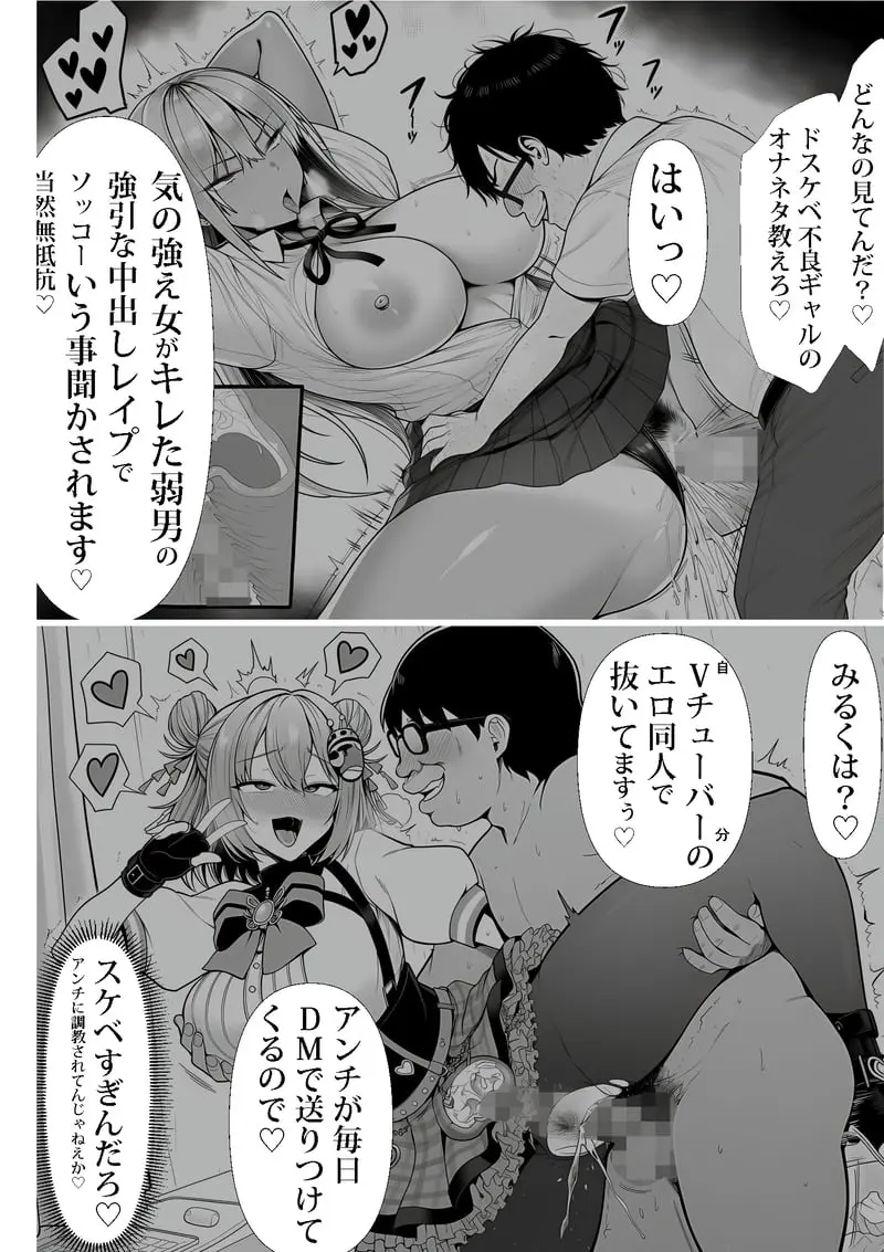 ご主人様催● 夜あくび小隊 - page23