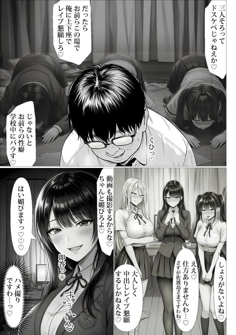 ご主人様催● 夜あくび小隊 - page24