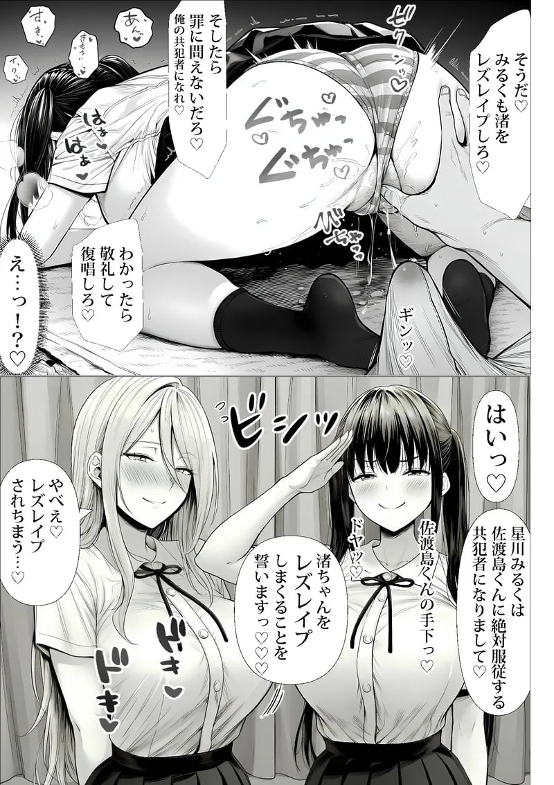 ご主人様催● 夜あくび小隊 - page32