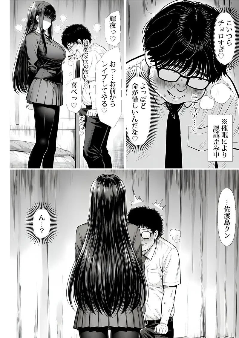ご主人様催● 夜あくび小隊 - page33