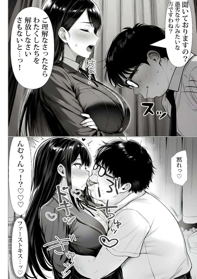 ご主人様催● 夜あくび小隊 - page35