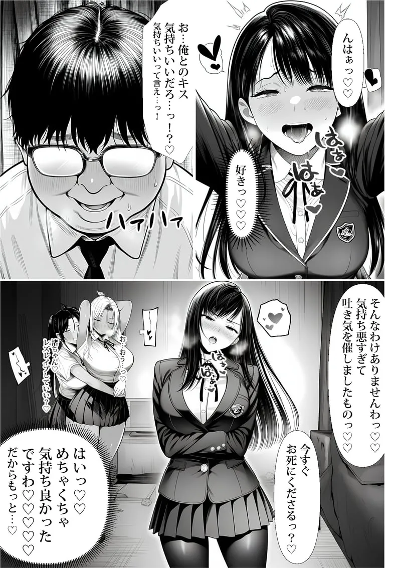 ご主人様催● 夜あくび小隊 - page38
