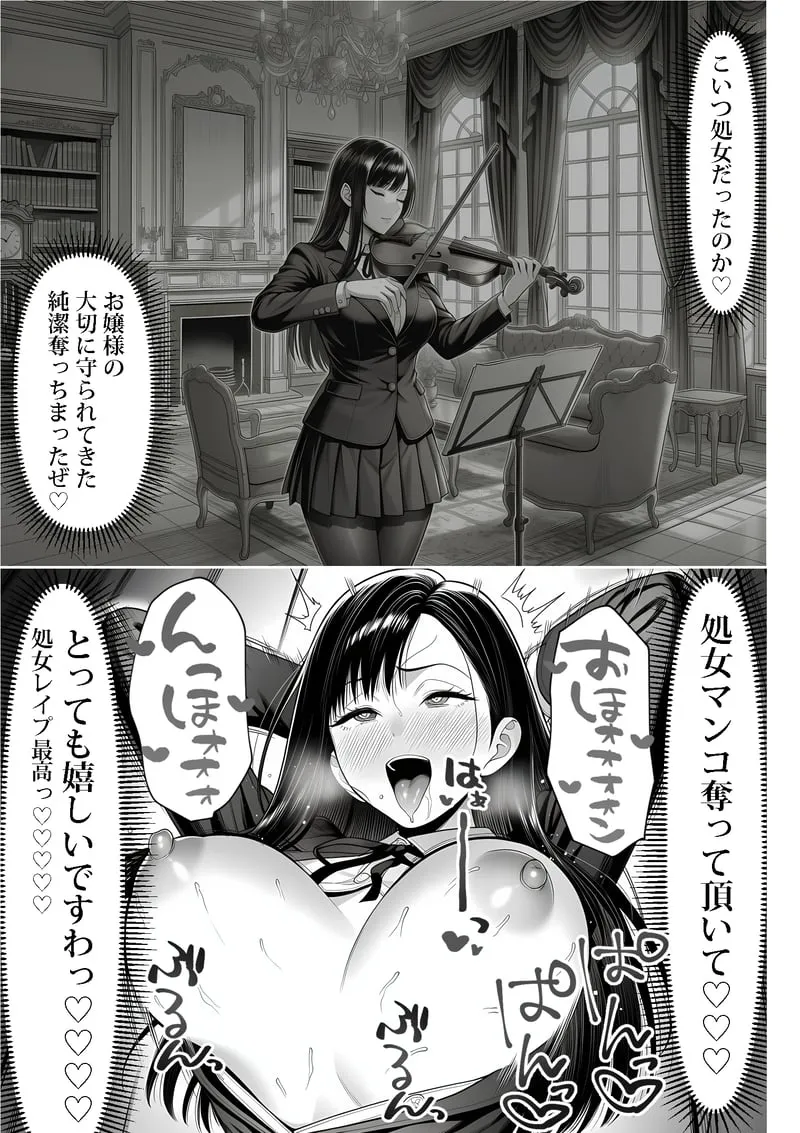 ご主人様催● 夜あくび小隊 - page40