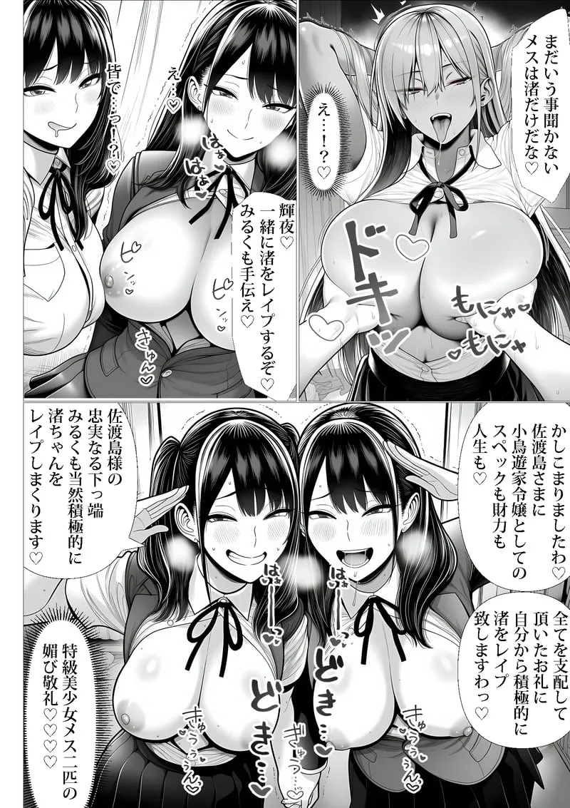 ご主人様催● 夜あくび小隊 - page47