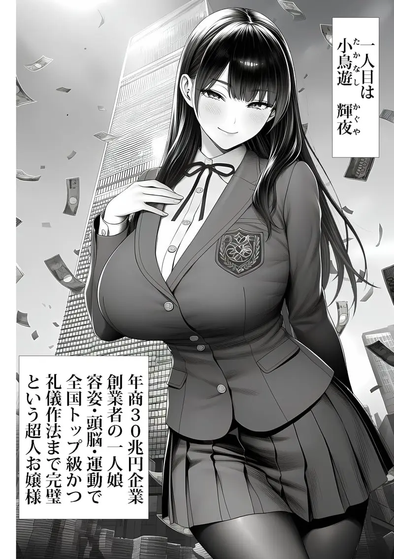 ご主人様催● 夜あくび小隊 - page5