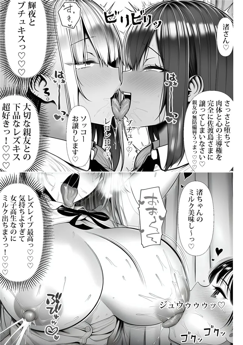 ご主人様催● 夜あくび小隊 - page54
