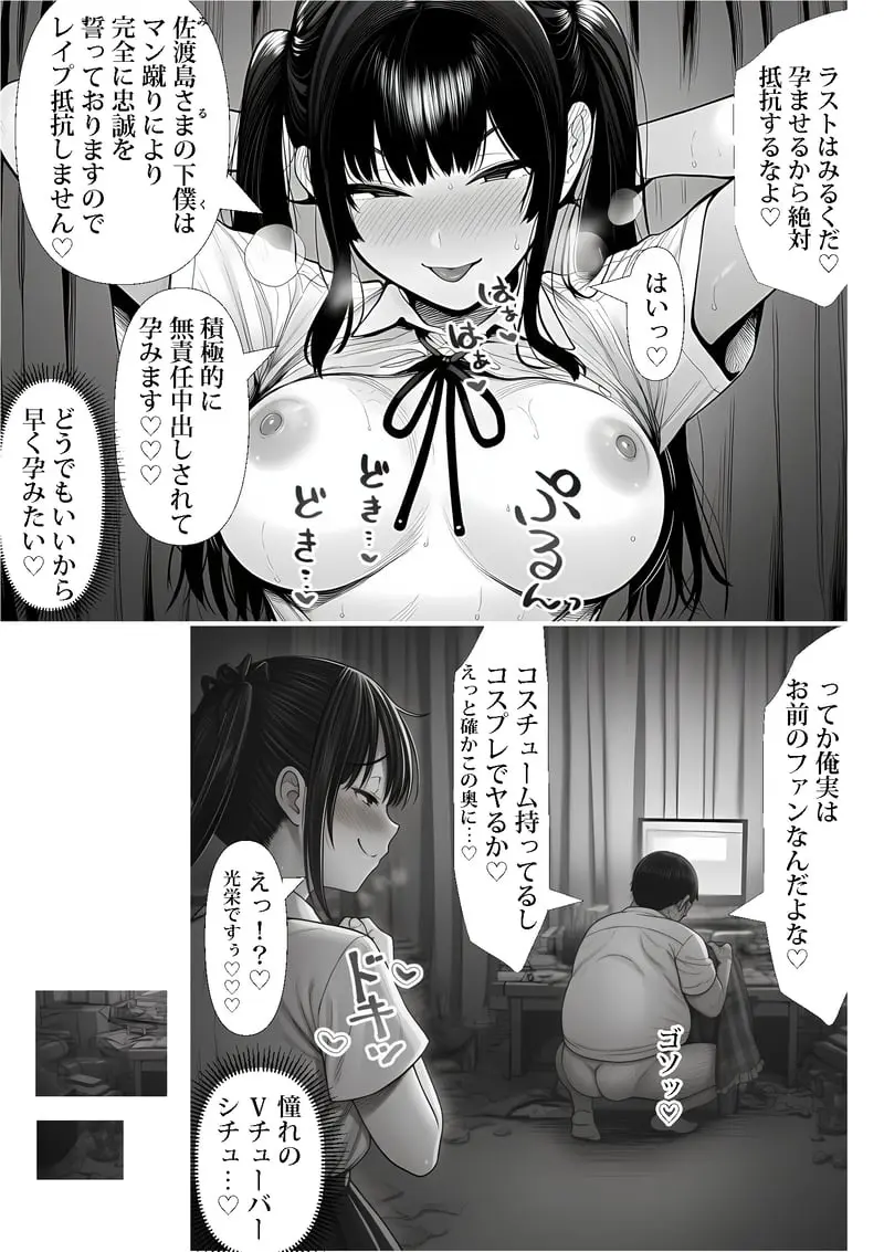 ご主人様催● 夜あくび小隊 - page58