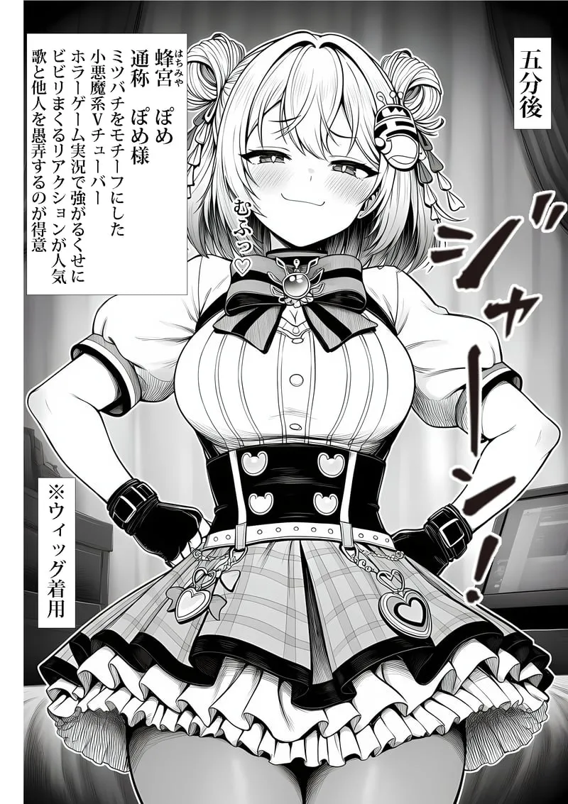 ご主人様催● 夜あくび小隊 - page59