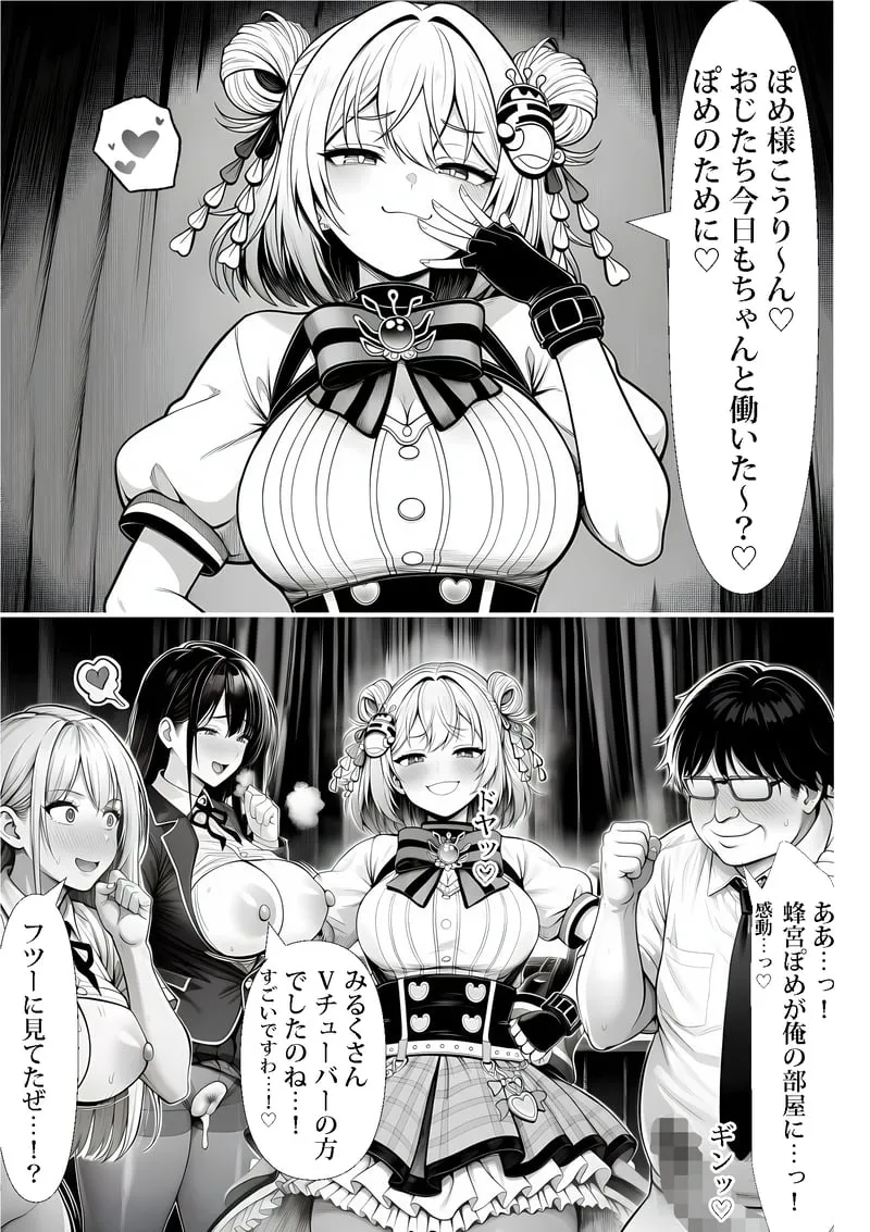 ご主人様催● 夜あくび小隊 - page60