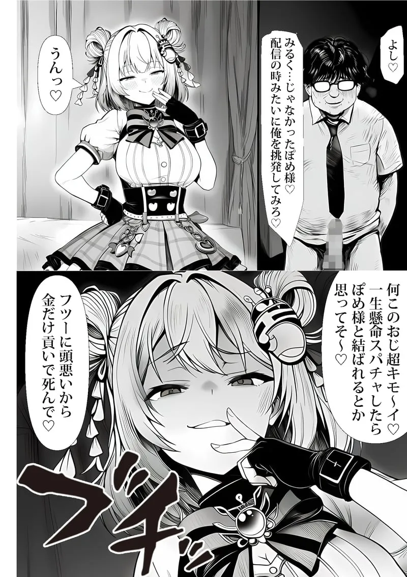 ご主人様催● 夜あくび小隊 - page61
