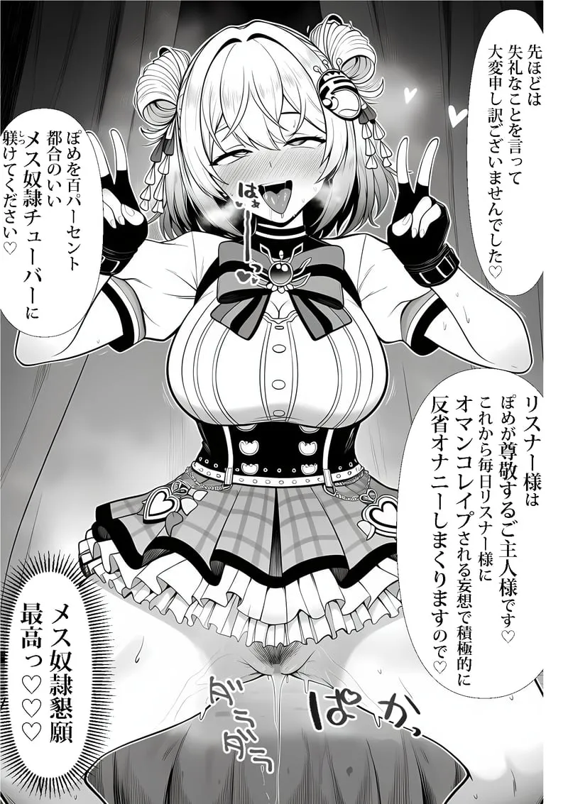 ご主人様催● 夜あくび小隊 - page64