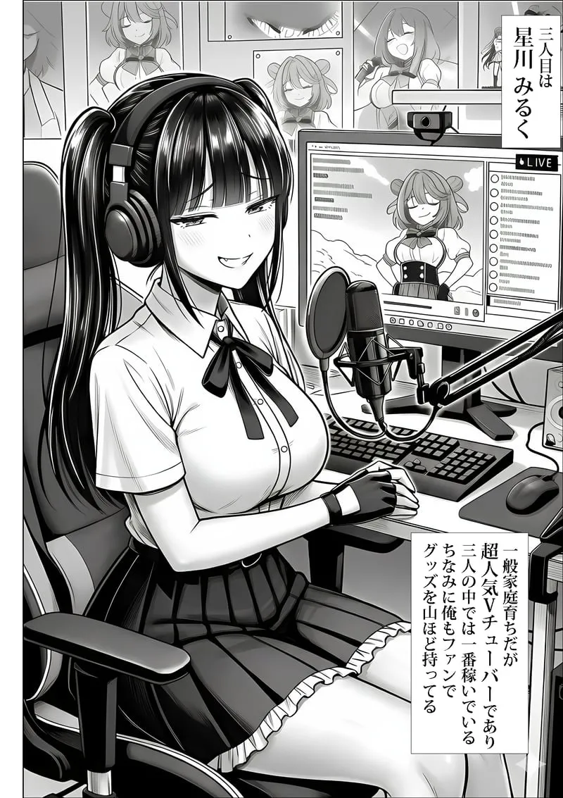 ご主人様催● 夜あくび小隊 - page7