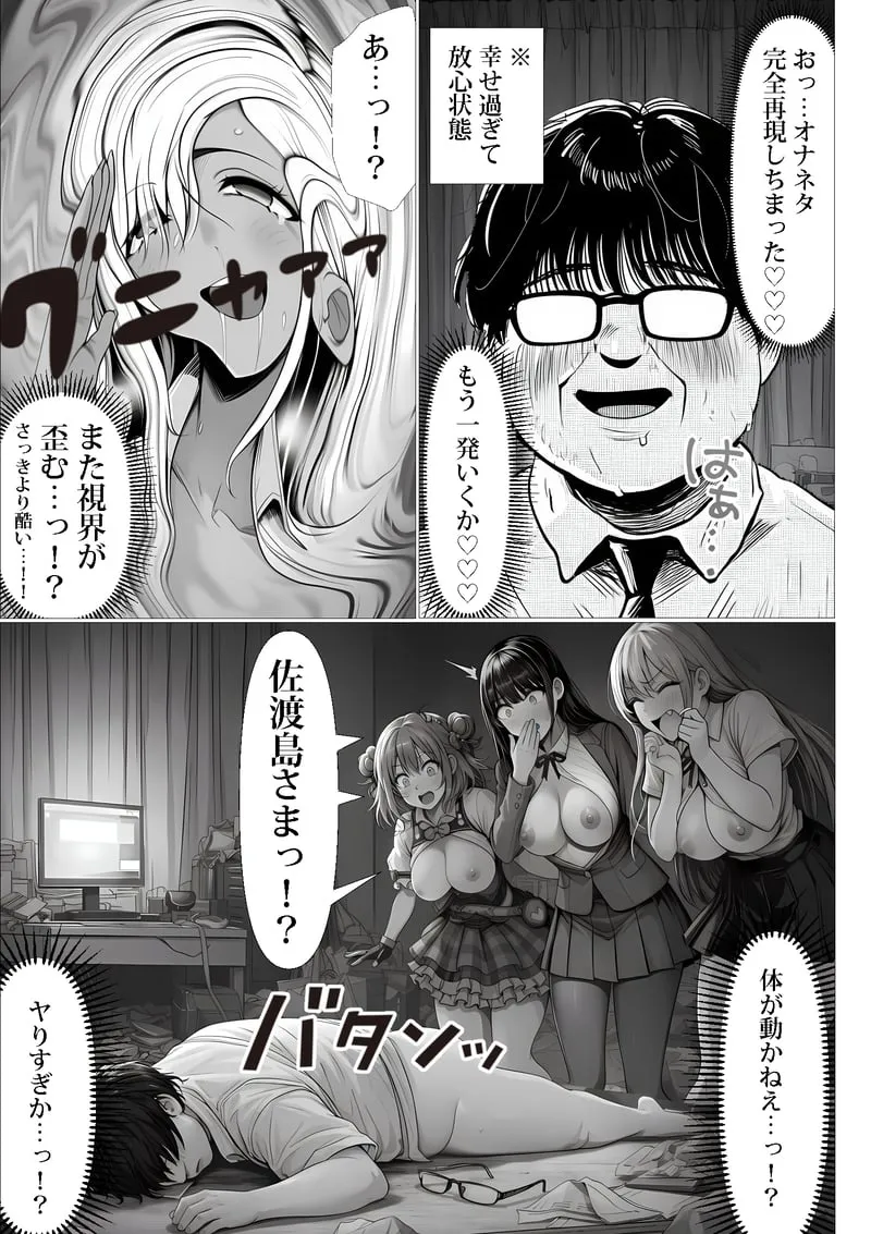 ご主人様催● 夜あくび小隊 - page70