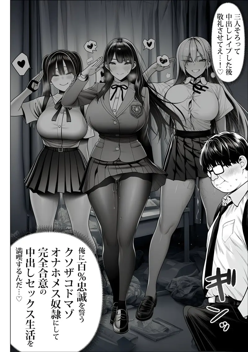 ご主人様催● 夜あくび小隊 - page9