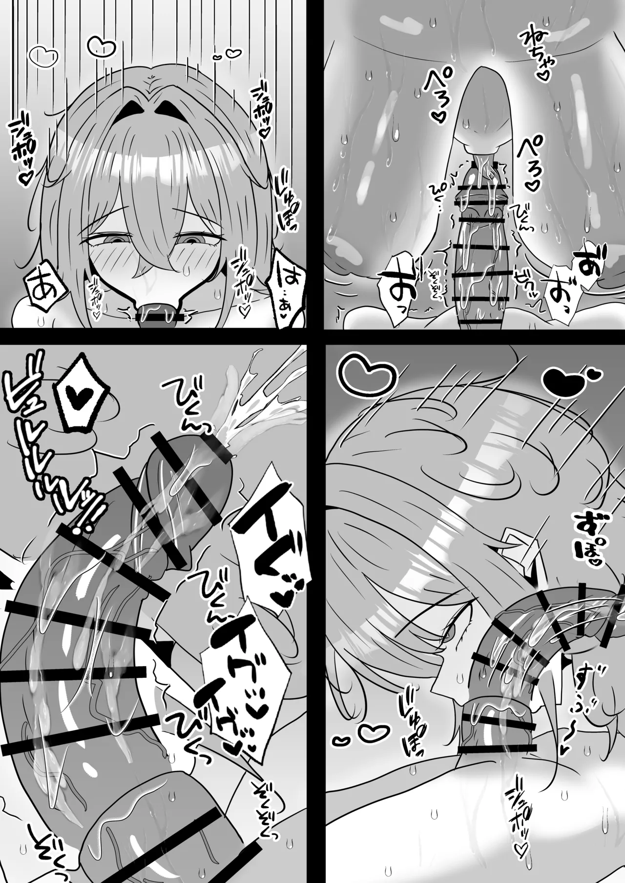 でかクズシスターに搾り取られる話 - page37