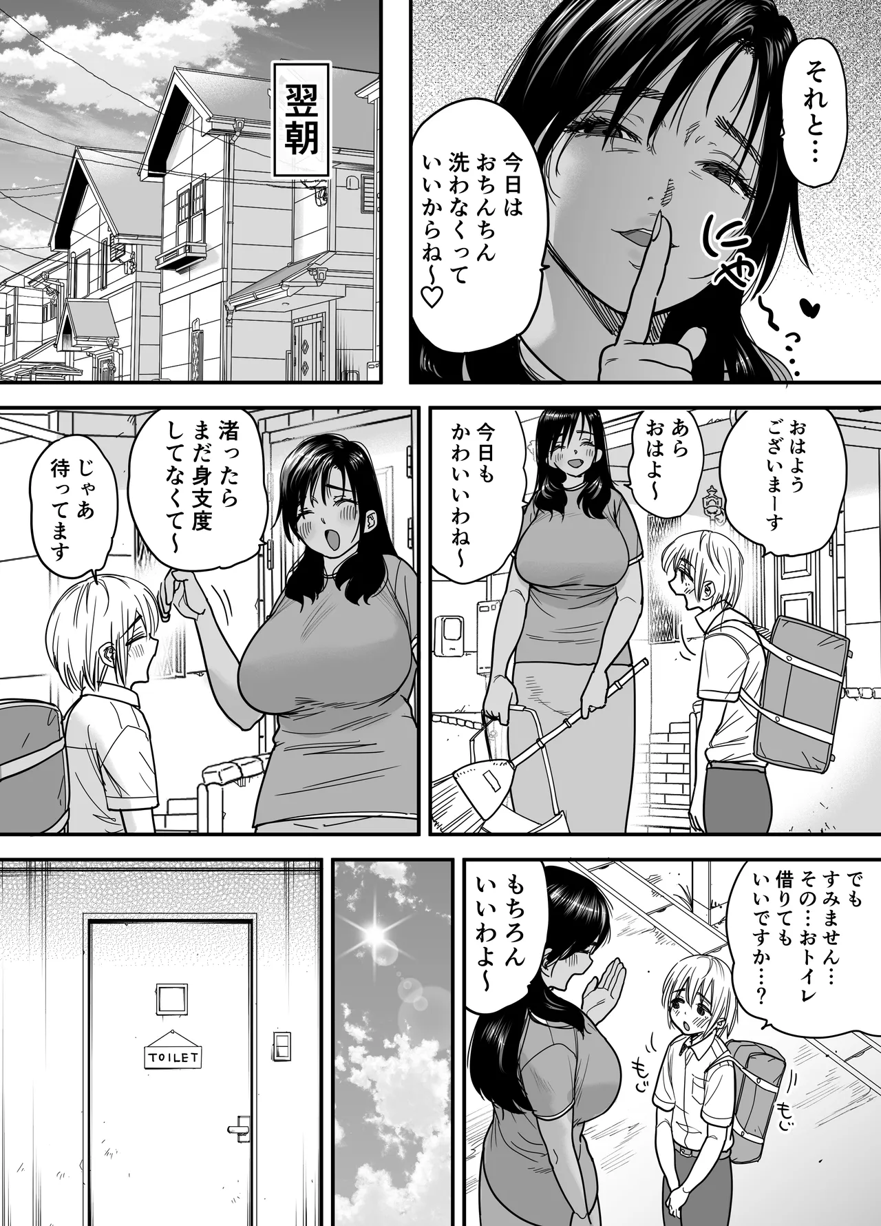 褐色でかでかボーイッシュ！渚ちゃん3 妊娠中の渚ちゃんの代わりに剛毛渚ママと性処理えっち編 - page11