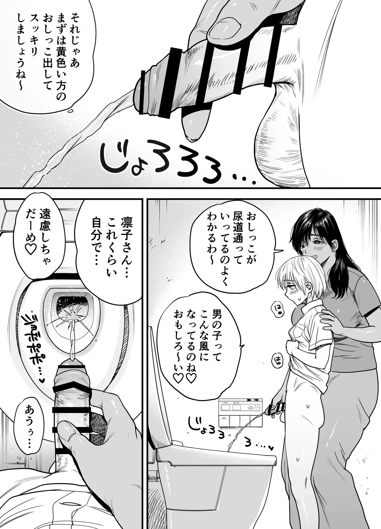 褐色でかでかボーイッシュ！渚ちゃん3 妊娠中の渚ちゃんの代わりに剛毛渚ママと性処理えっち編 - page12