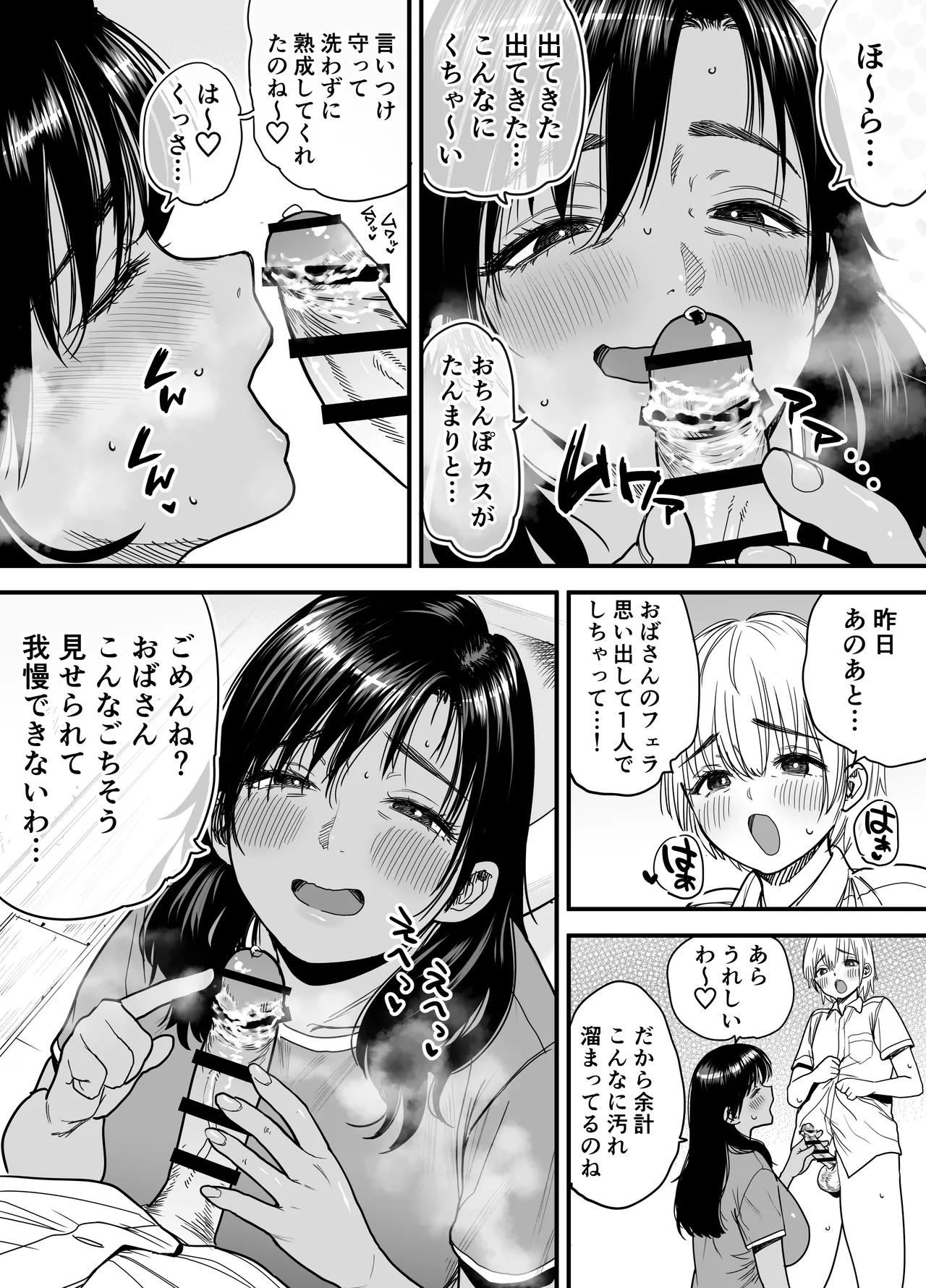 褐色でかでかボーイッシュ！渚ちゃん3 妊娠中の渚ちゃんの代わりに剛毛渚ママと性処理えっち編 - page15