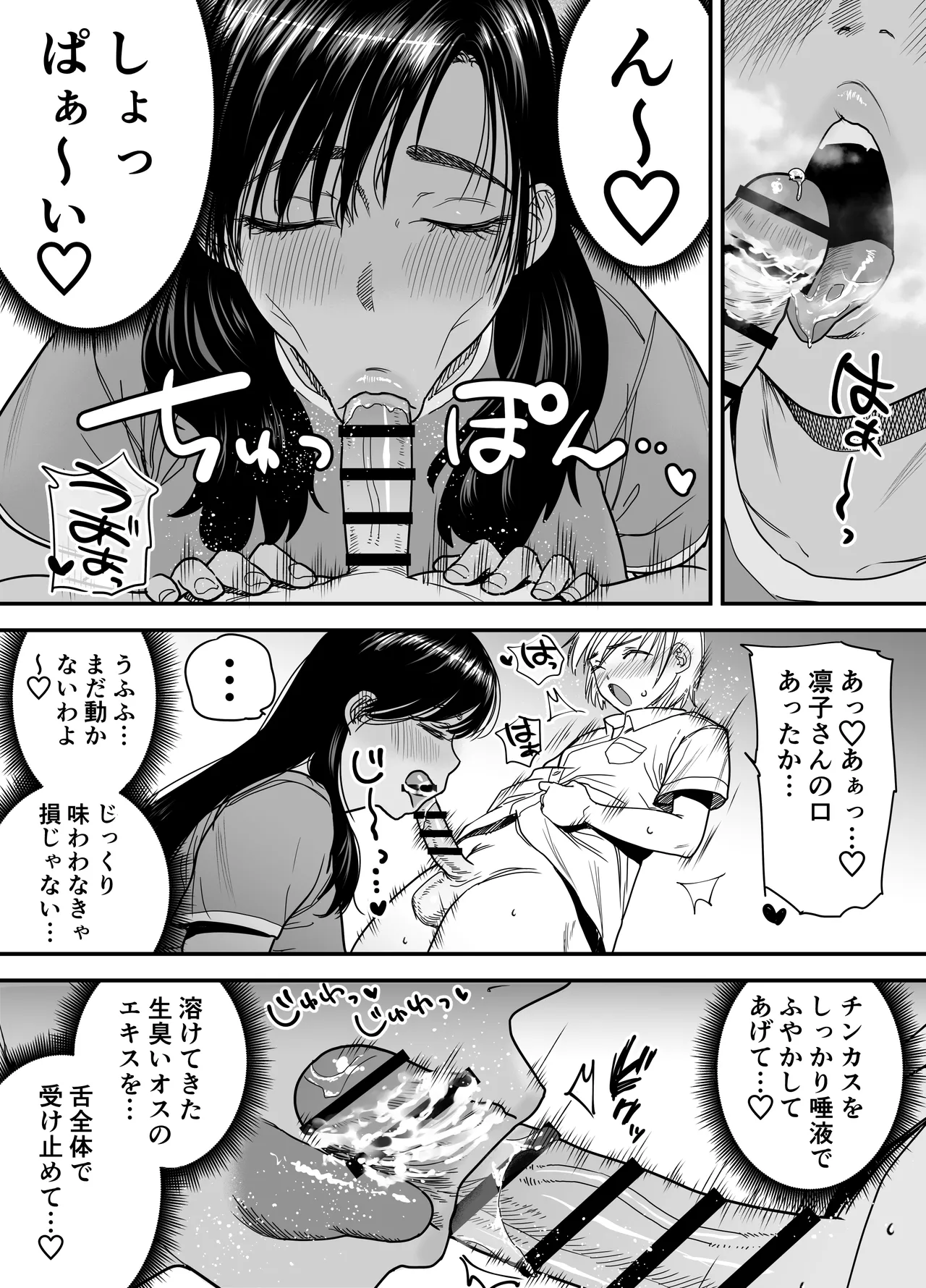 褐色でかでかボーイッシュ！渚ちゃん3 妊娠中の渚ちゃんの代わりに剛毛渚ママと性処理えっち編 - page16