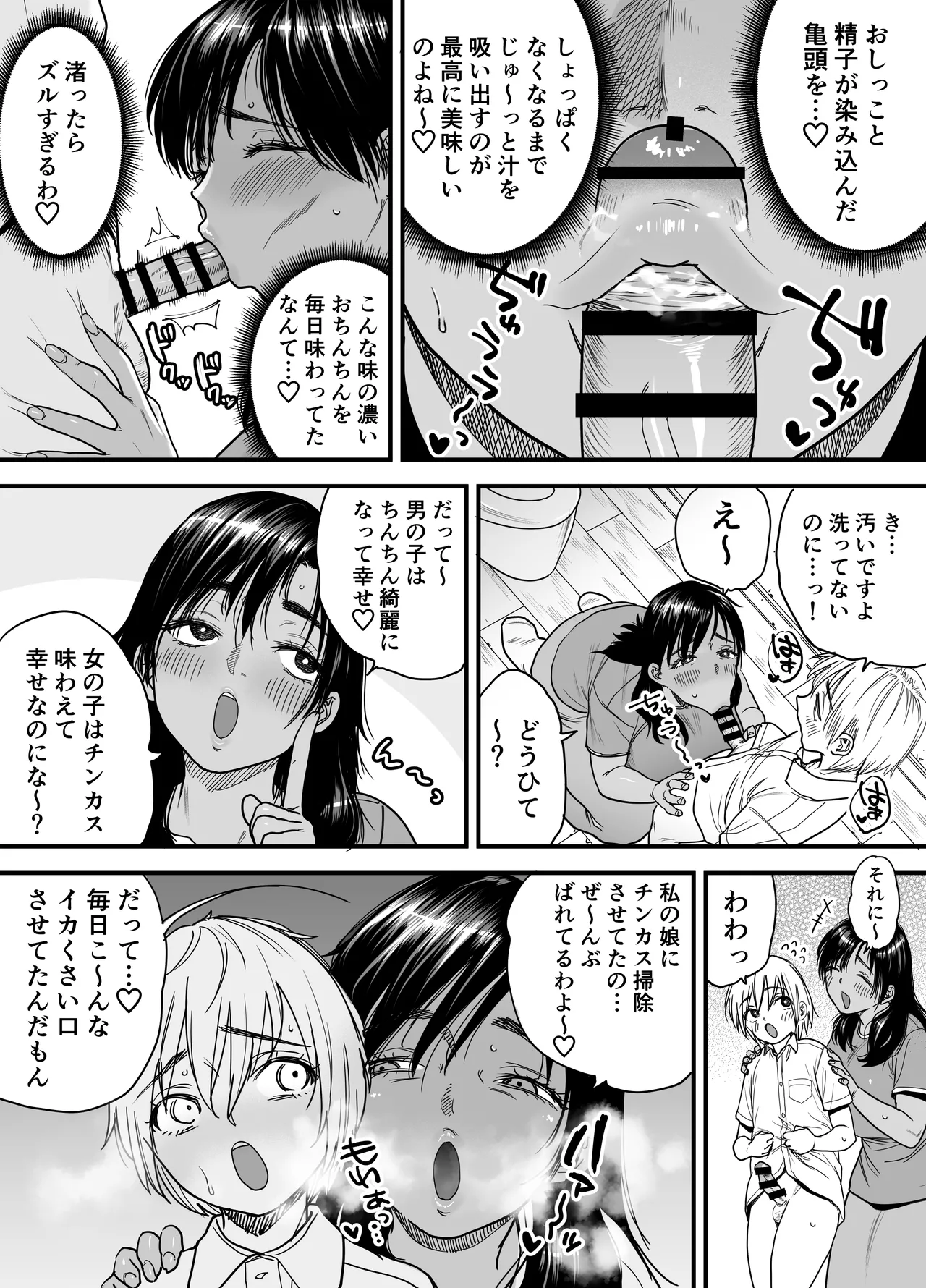 褐色でかでかボーイッシュ！渚ちゃん3 妊娠中の渚ちゃんの代わりに剛毛渚ママと性処理えっち編 - page17