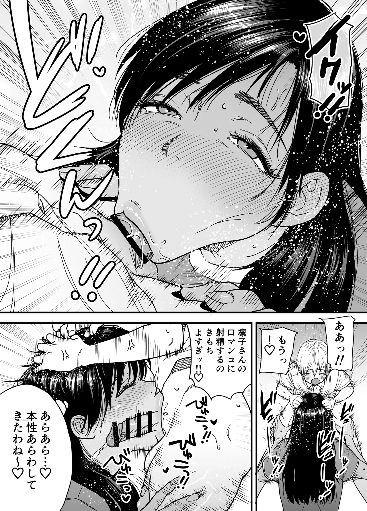 褐色でかでかボーイッシュ！渚ちゃん3 妊娠中の渚ちゃんの代わりに剛毛渚ママと性処理えっち編 - page21
