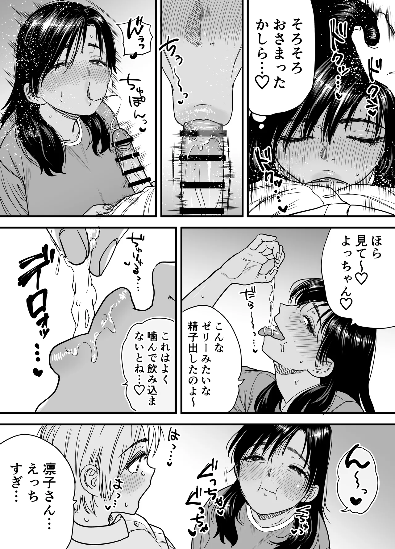 褐色でかでかボーイッシュ！渚ちゃん3 妊娠中の渚ちゃんの代わりに剛毛渚ママと性処理えっち編 - page22
