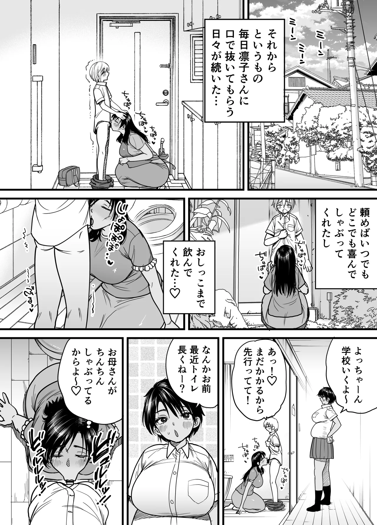 褐色でかでかボーイッシュ！渚ちゃん3 妊娠中の渚ちゃんの代わりに剛毛渚ママと性処理えっち編 - page23