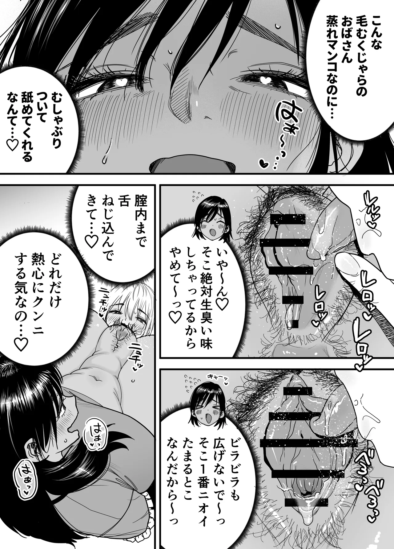 褐色でかでかボーイッシュ！渚ちゃん3 妊娠中の渚ちゃんの代わりに剛毛渚ママと性処理えっち編 - page28