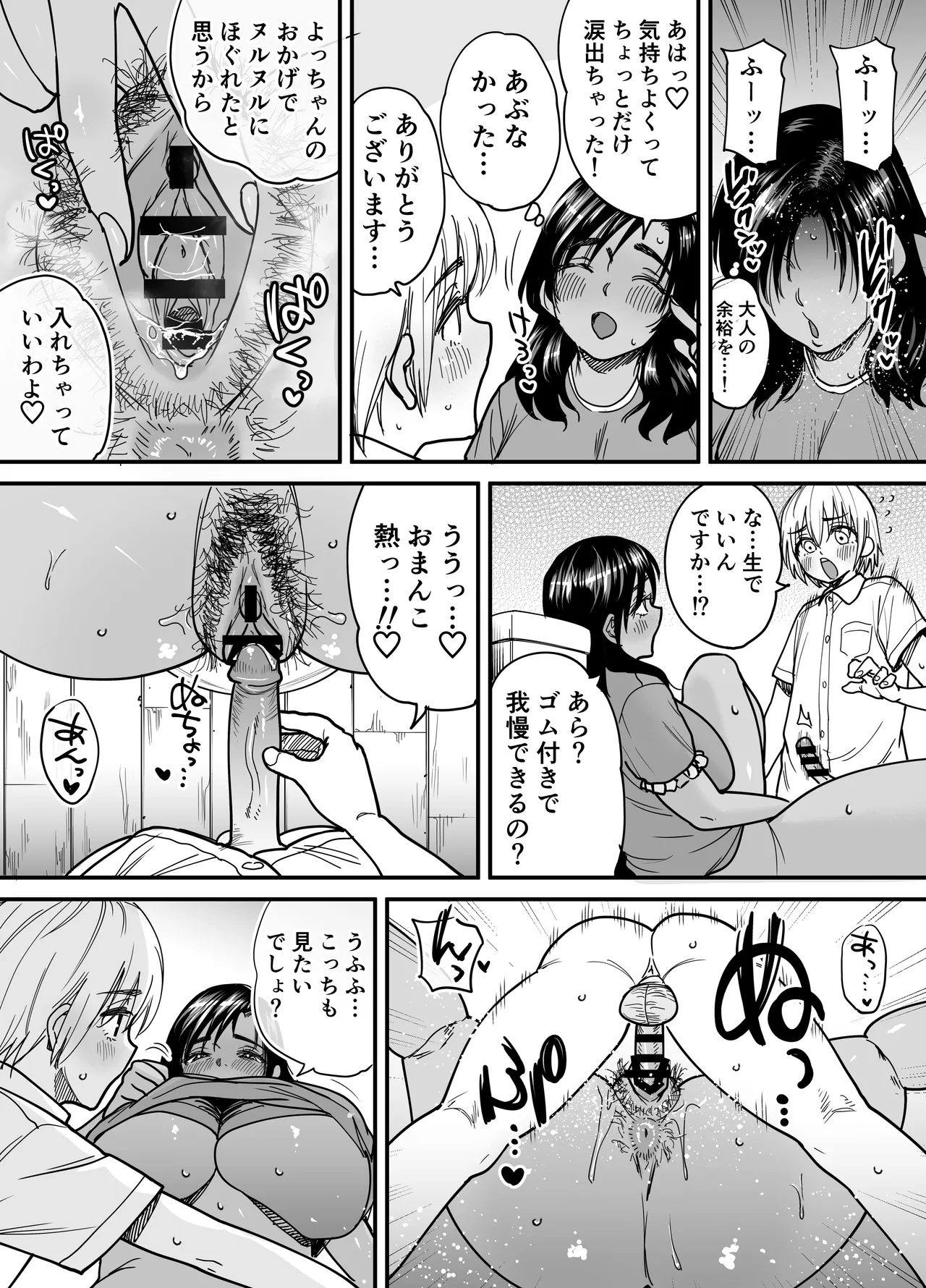 褐色でかでかボーイッシュ！渚ちゃん3 妊娠中の渚ちゃんの代わりに剛毛渚ママと性処理えっち編 - page31