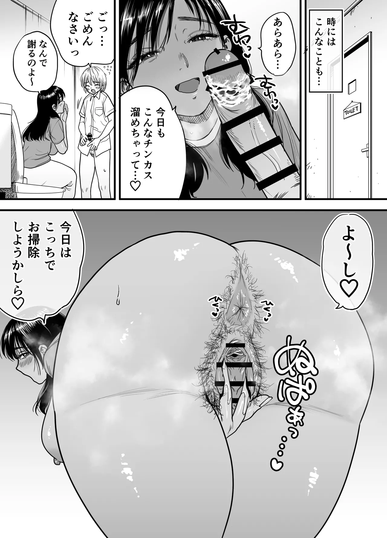 褐色でかでかボーイッシュ！渚ちゃん3 妊娠中の渚ちゃんの代わりに剛毛渚ママと性処理えっち編 - page36