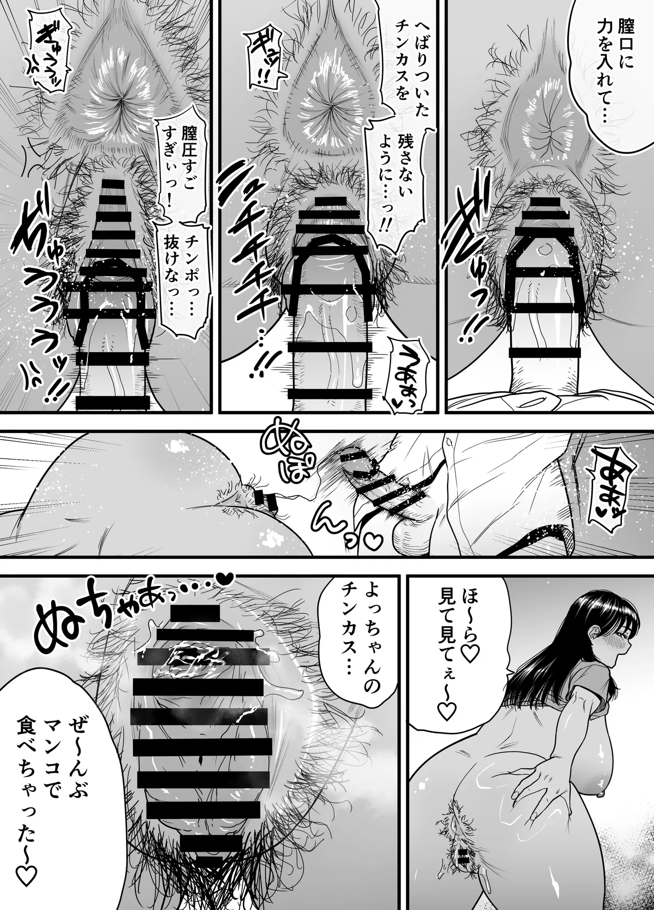 褐色でかでかボーイッシュ！渚ちゃん3 妊娠中の渚ちゃんの代わりに剛毛渚ママと性処理えっち編 - page39