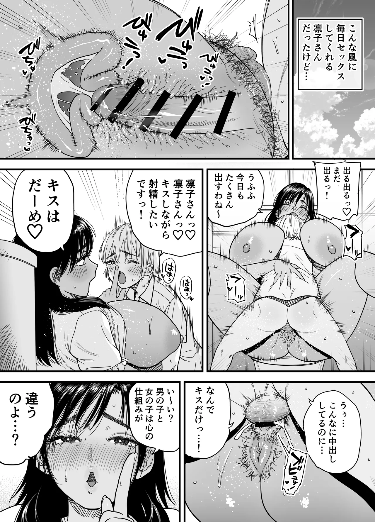 褐色でかでかボーイッシュ！渚ちゃん3 妊娠中の渚ちゃんの代わりに剛毛渚ママと性処理えっち編 - page41