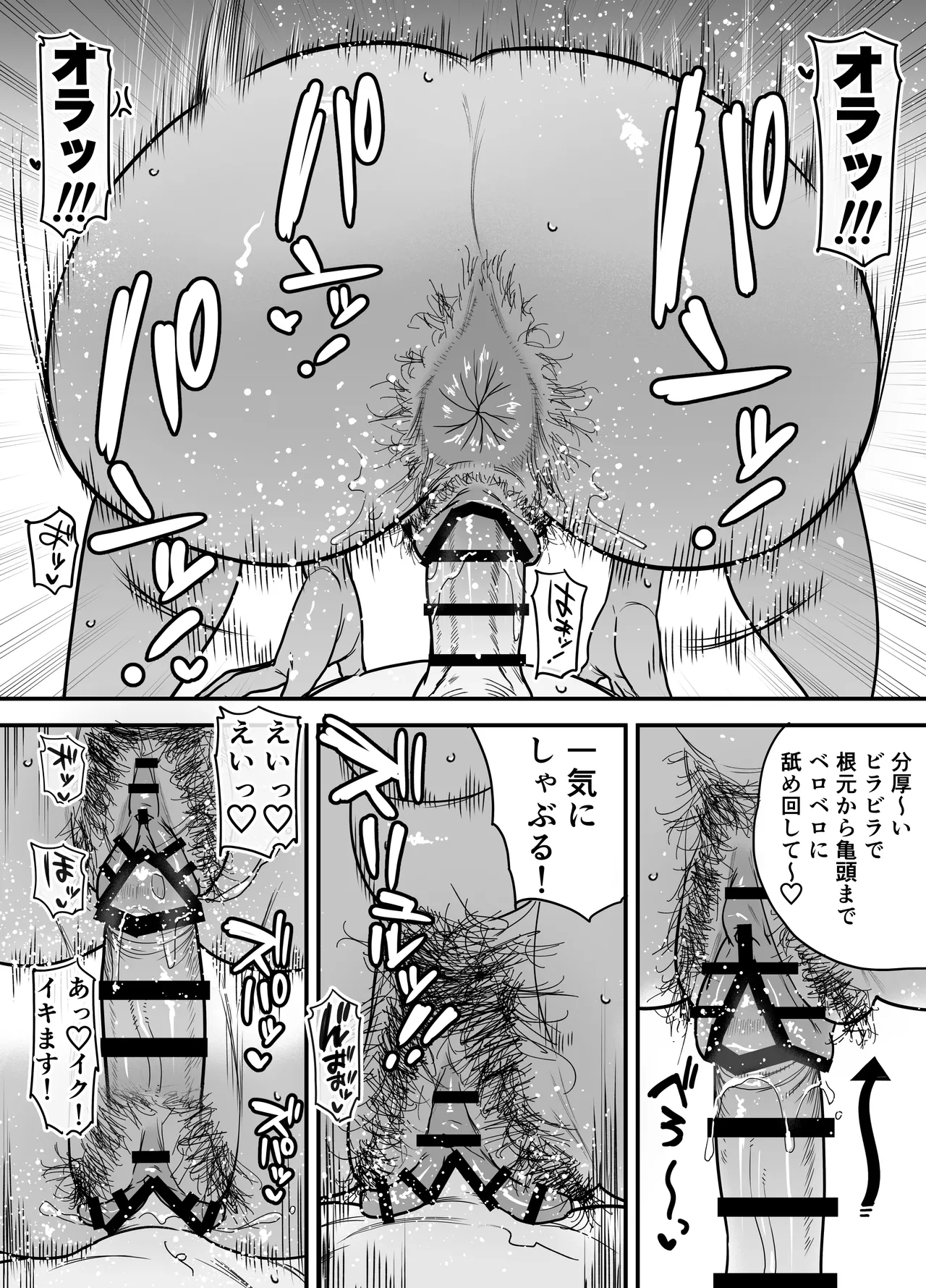 褐色でかでかボーイッシュ！渚ちゃん3 妊娠中の渚ちゃんの代わりに剛毛渚ママと性処理えっち編 - page54