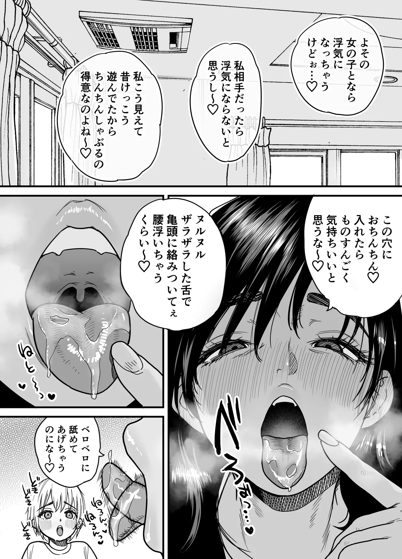 褐色でかでかボーイッシュ！渚ちゃん3 妊娠中の渚ちゃんの代わりに剛毛渚ママと性処理えっち編 - page8