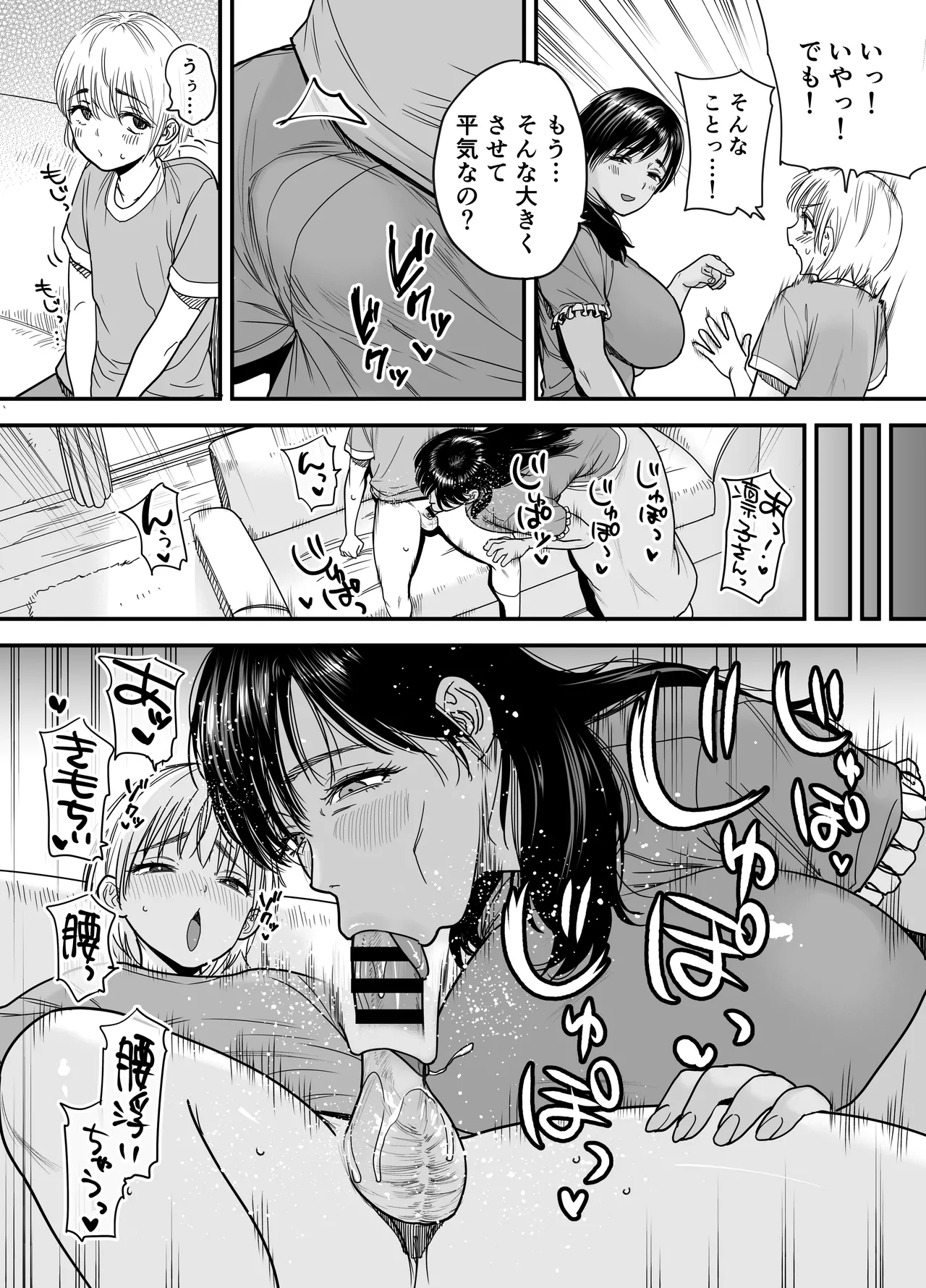 褐色でかでかボーイッシュ！渚ちゃん3 妊娠中の渚ちゃんの代わりに剛毛渚ママと性処理えっち編 - page9