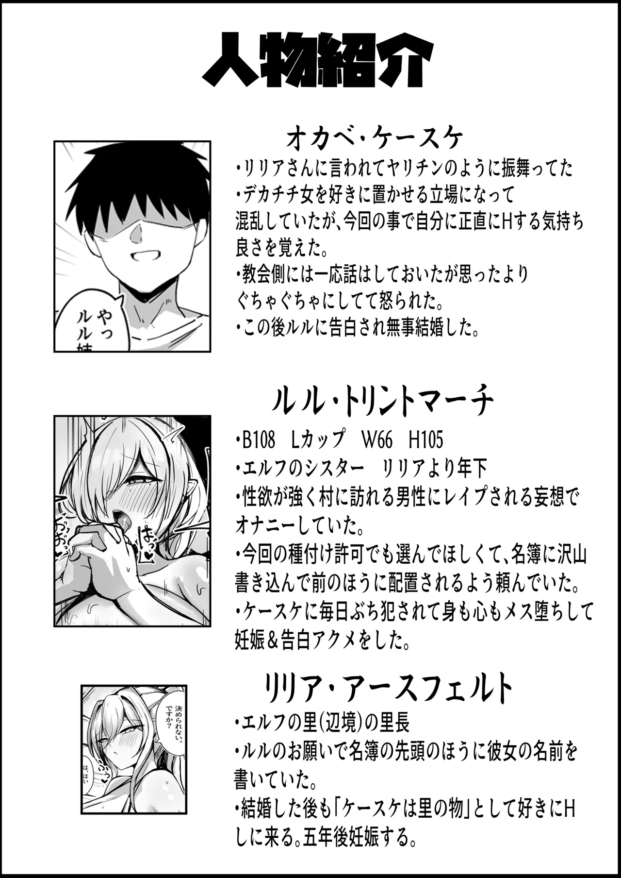 ようこそ！ムチムチドスケベなエルフの里へ！！2 内気なむっつりLカップシスター編 - page34