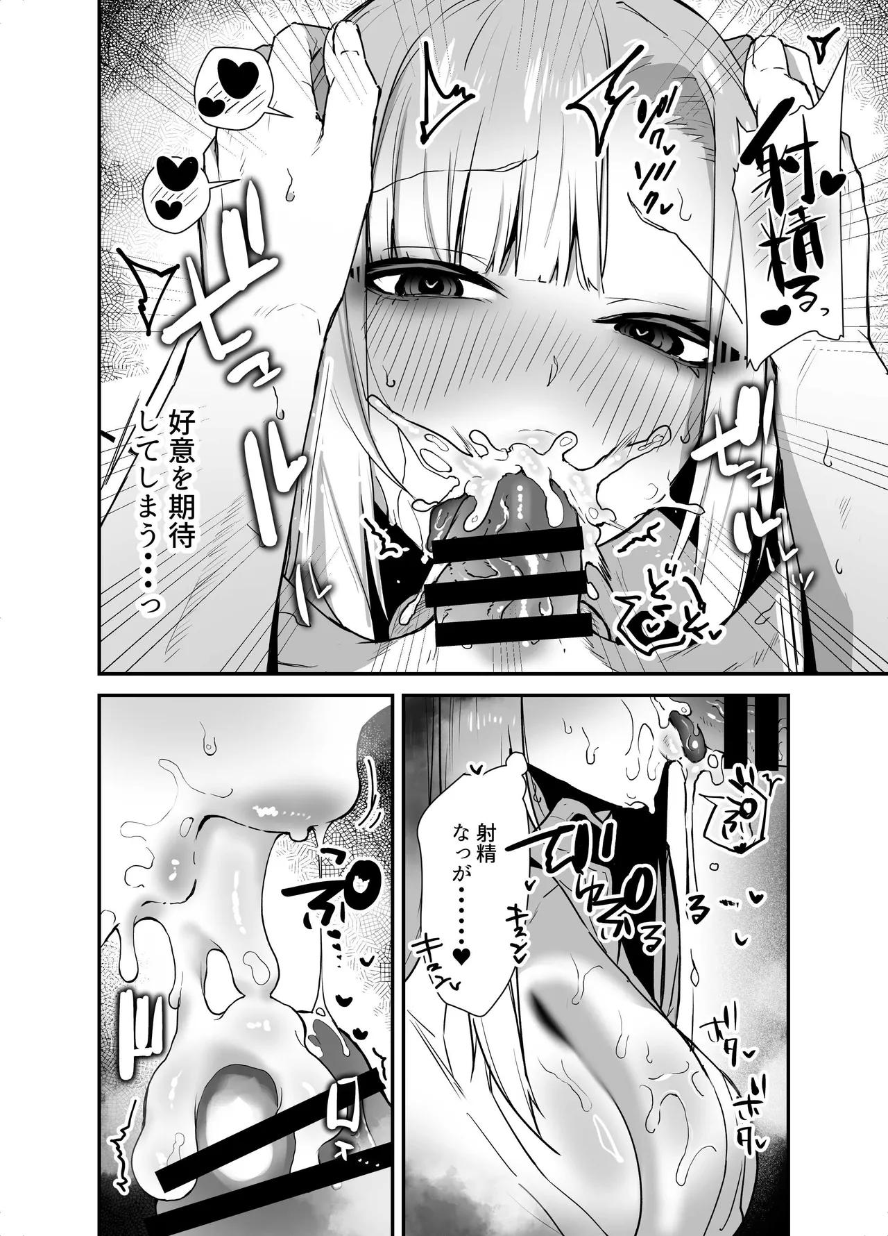 がち恋ビッチギャルのおしかけフェラを断ったら中出し告白＆あまあまいちゃラブ交尾することになった話 - page14