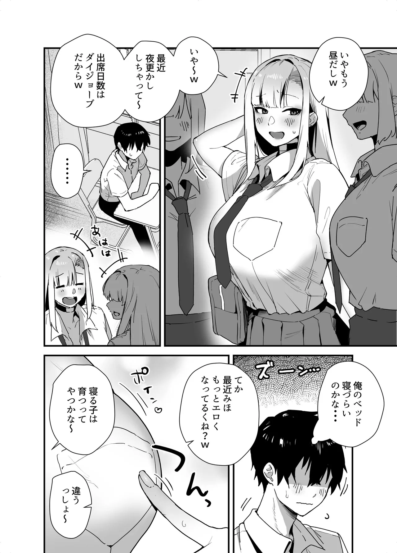 がち恋ビッチギャルのおしかけフェラを断ったら中出し告白＆あまあまいちゃラブ交尾することになった話 - page18