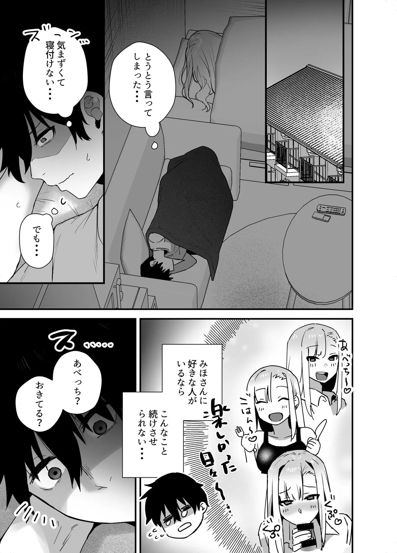 がち恋ビッチギャルのおしかけフェラを断ったら中出し告白＆あまあまいちゃラブ交尾することになった話 - page21